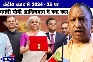 yogi-statement-on-2024-budget