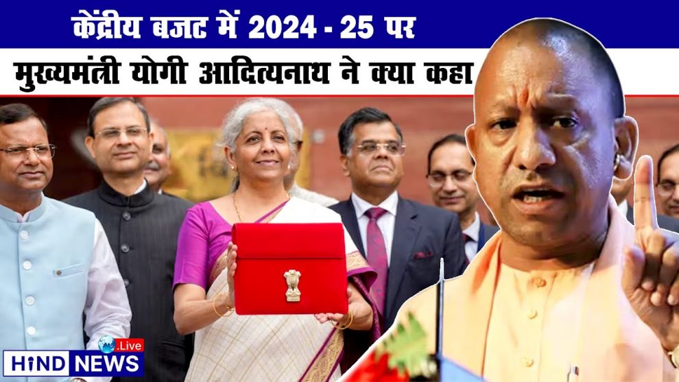 yogi-statement-on-2024-budget