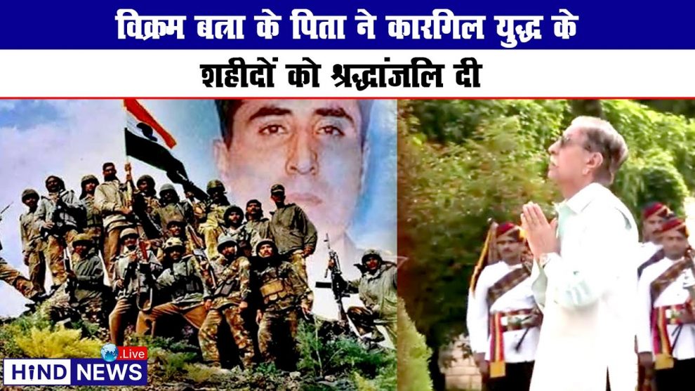 kargil-martyrs-tribute-father-vikrambatra