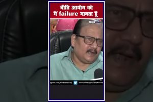 nitiayog-failure-mp-manojjha