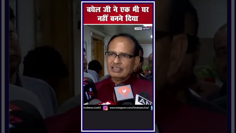 shivrajsinghchouhan-allegation-bhupeshbaghel