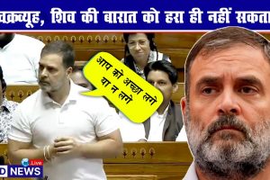 rahulgandhi-parliament-hindu