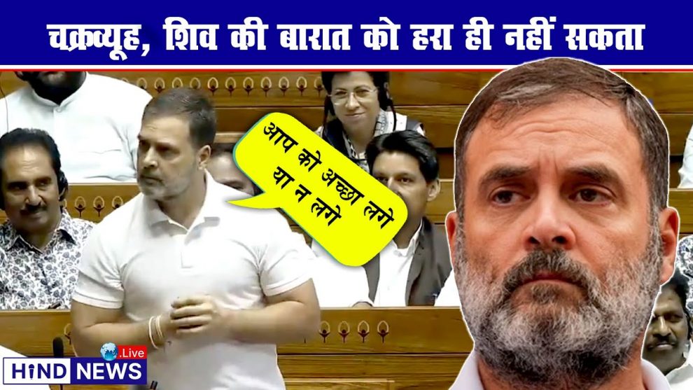 rahulgandhi-parliament-hindu