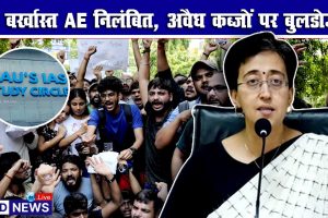 atishi-bullodozer-action