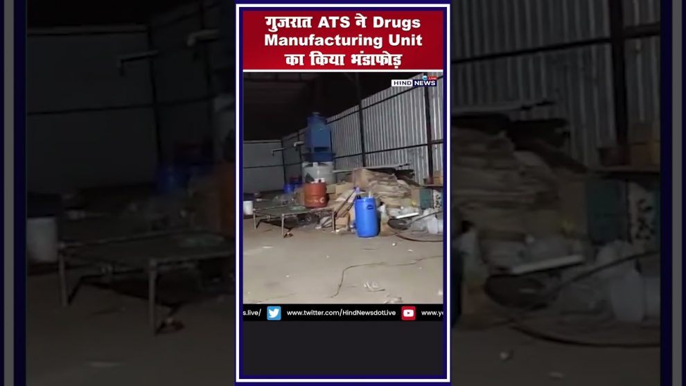 Gujraat-ATS-bursted-drugs-manufacturing-unit