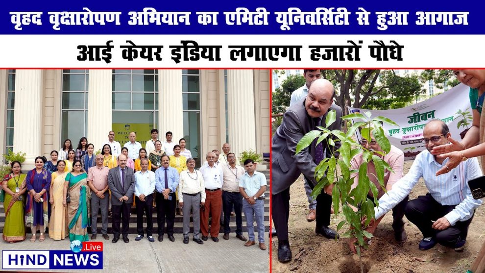 icareindia-onemonth-plantation-drive-AMITY