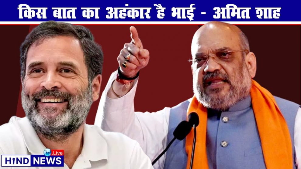 amit-shah-target-congress-arrogance