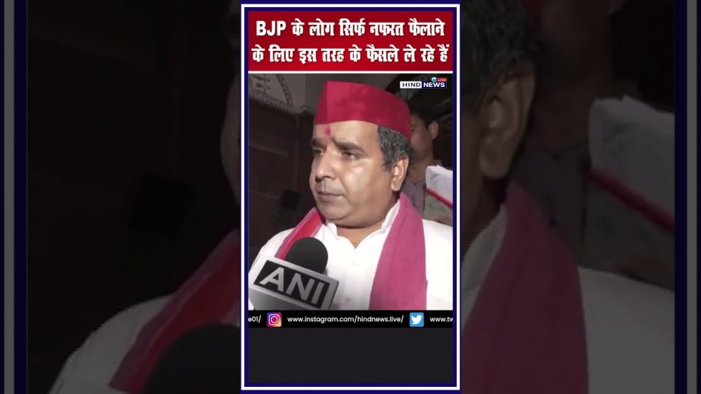 dharmendra-yadav-criticised-bjp-spreading-hatredism