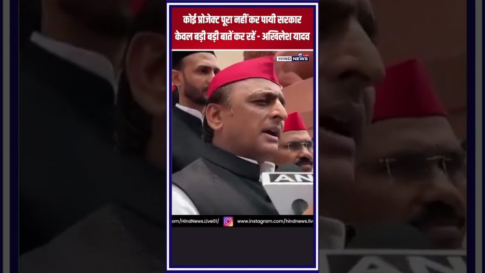 project-noncompletition-government-akhilesh-yadav