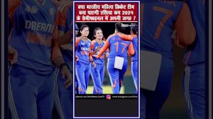 indian-female-cricket-team-place-semifinal