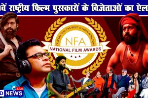 National Films Awards-2024