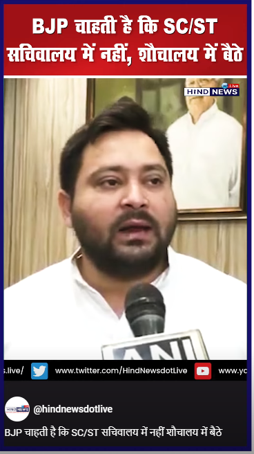 RJDleader-Tejashwi Yadav