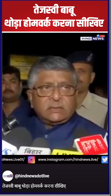 BJPmp-RavishankarPrasad