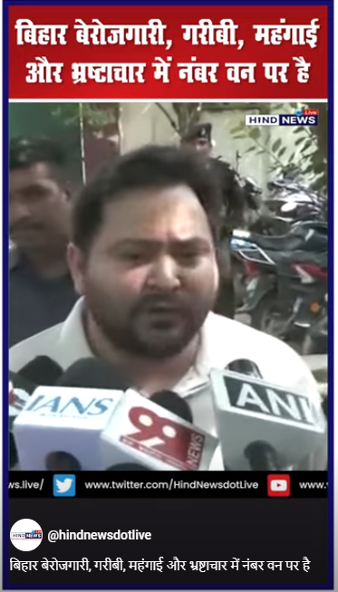 RJDleader-TejashwiYadav