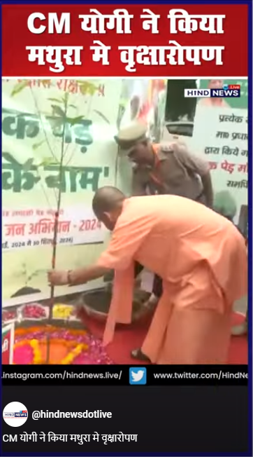 CMYogiadityanath-Mathura