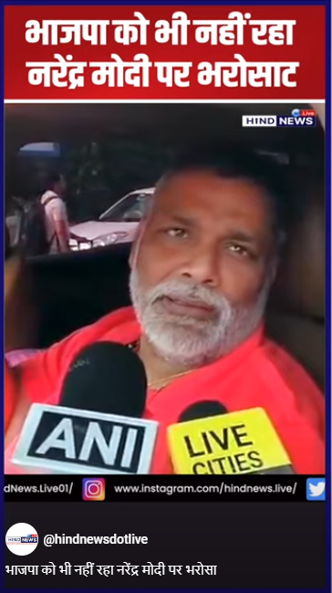 Biharleader-PappuYadav