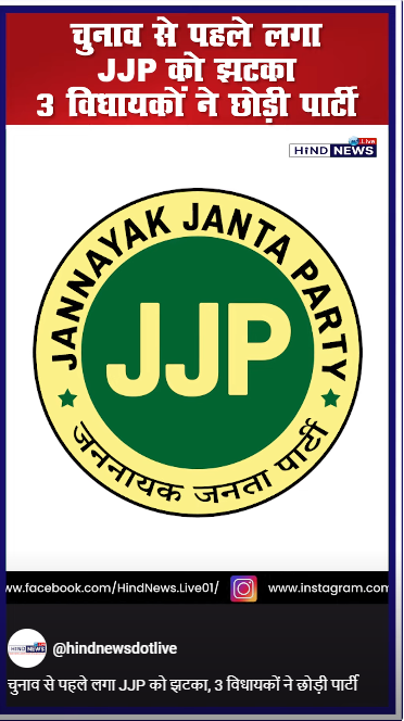 JJannayakJantaParty - Haryana