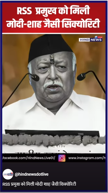 RSS-Mohanbhagwat-ASL