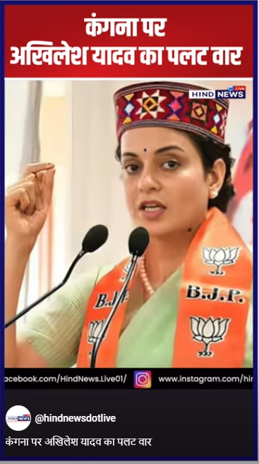 Kanganaranaut-Akhileshyadav