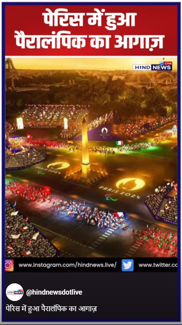 Parisparaolympics-2024