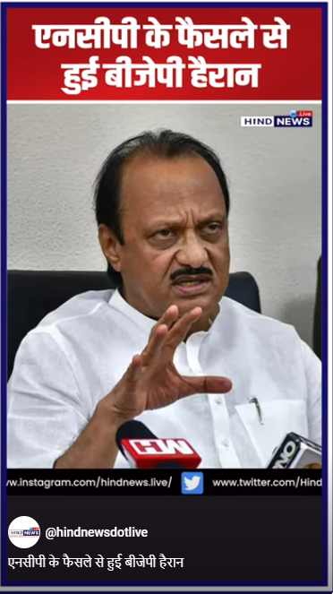 Maharashtra-Ajitpawar-NCP