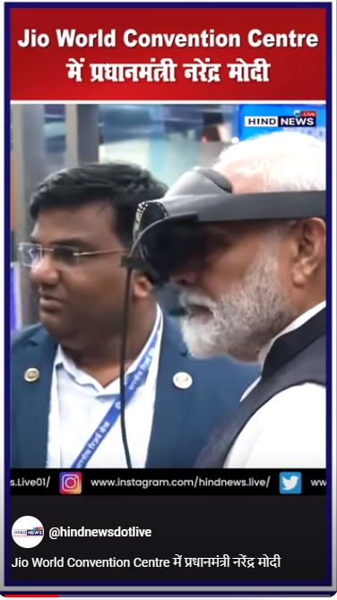 PMModi-InJioWorldConventionCentre