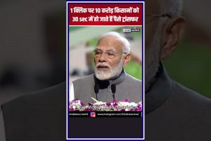 fundtransfer-farmers-pmmodi