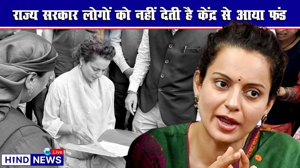 kangnaranaut-statement-centralfunds