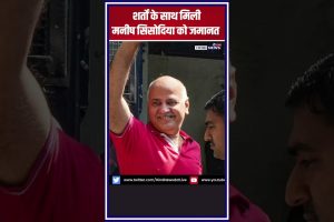 aapleader-manishsisodia-bail