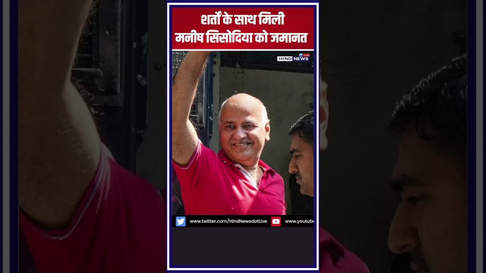 aapleader-manishsisodia-bail