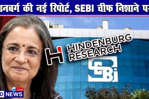 sebi-hindenburgreport-adanigroup