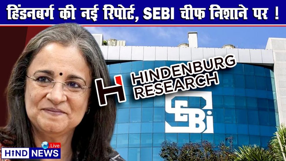 sebi-hindenburgreport-adanigroup