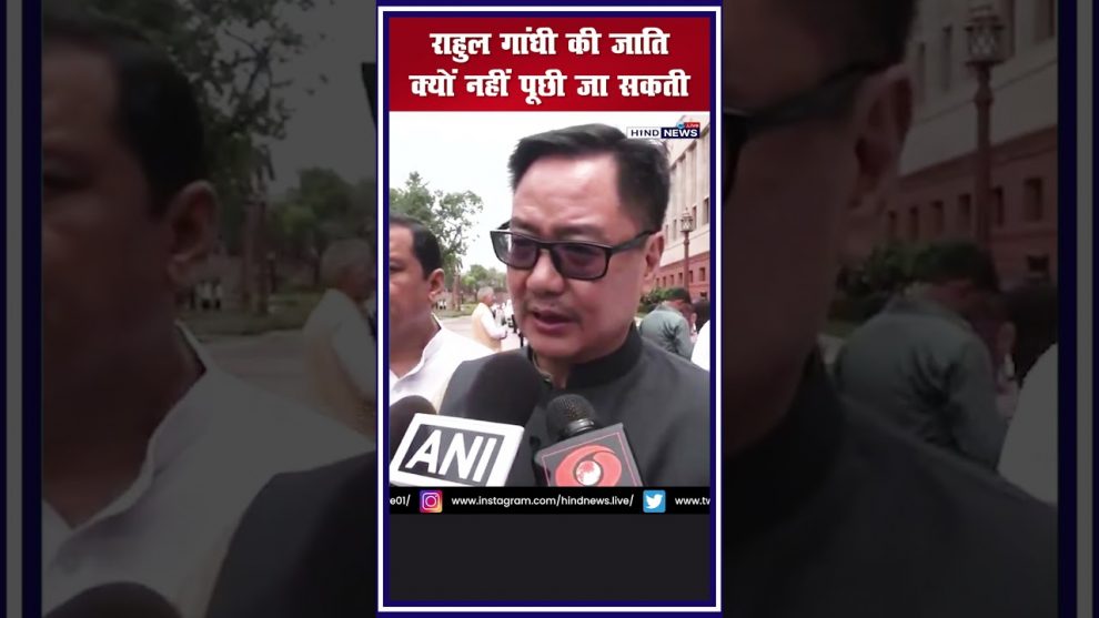 kiranrijiju-condems-rahulgandhi