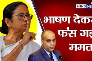 MamataBanerjee-inflammatoryspeech 