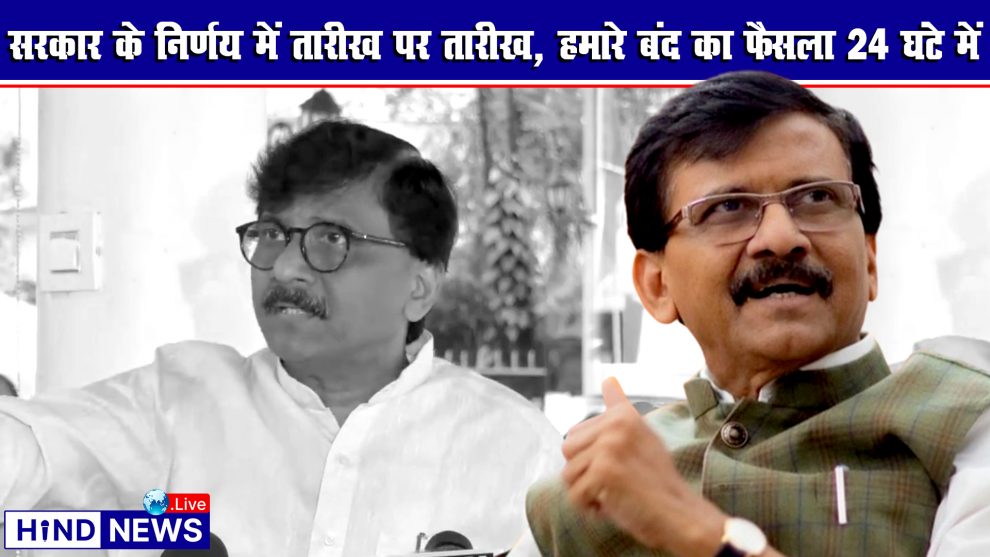 ShivsenaLeader- Sanjay Raut