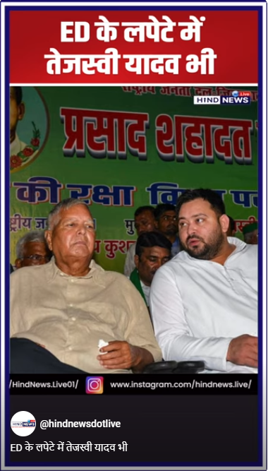 Biharnews-TejaswiYadav