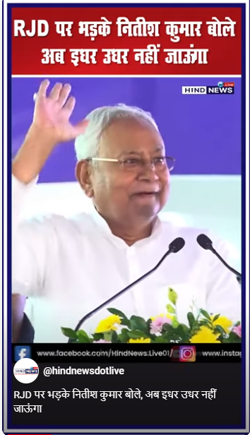 BiharCM-NitishKumar