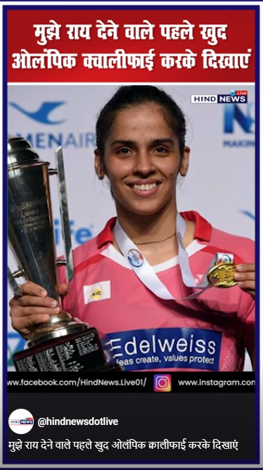 Badmintonplayer-SainaNehwal