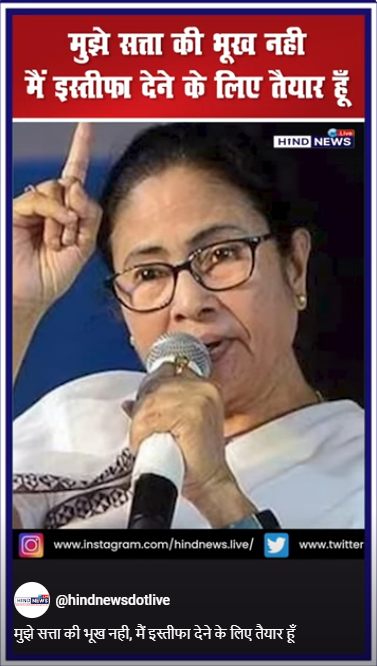 WestBengal-MamataBanerjee