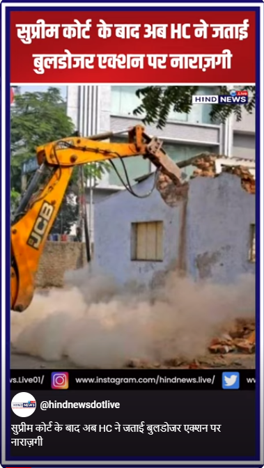 AllahabadHighcourt-Bulldozeraction