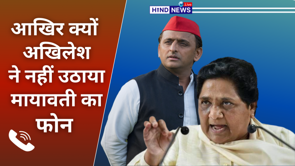 AkhileshYadav-Mayawati