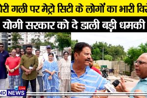 Lucknownews-PaperMillColony