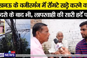 Lucknownews-Wazirganj