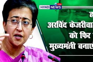 AtishiMarlena-ArvindKejriwa