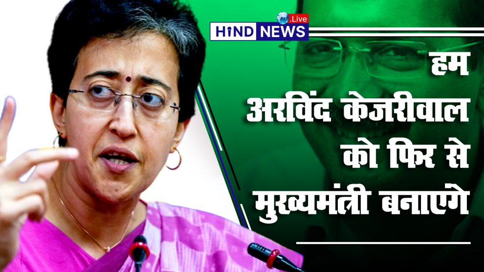 AtishiMarlena-ArvindKejriwa