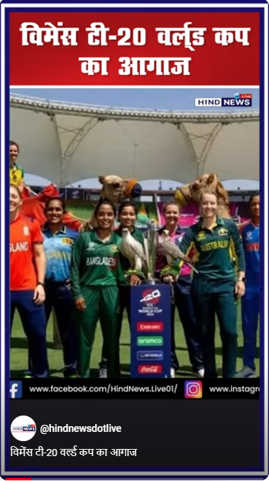 WomensT20WorldCup2024