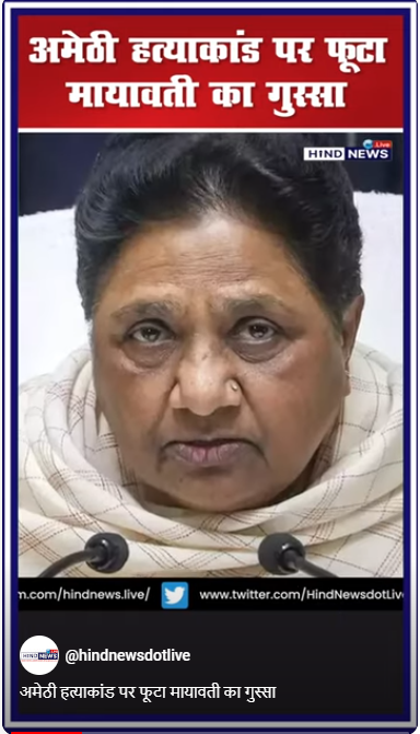 Amethihatyakand-Mayawati