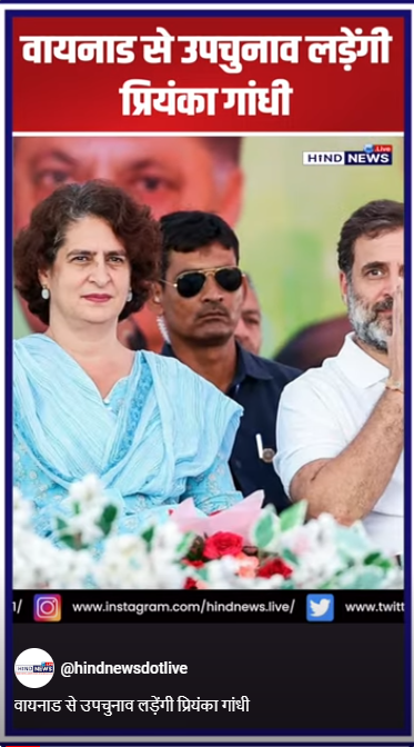 Election2024-PriyankaGandhi