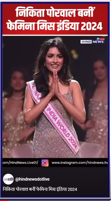 FeminaMissIndia2024