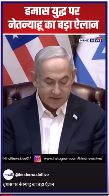 PMBenjaminNetanyahu